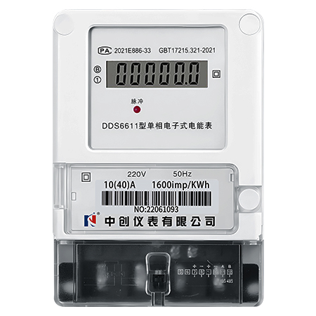 单相新国网电能表