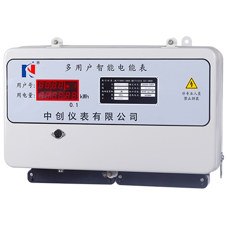 集中式多用户电能表