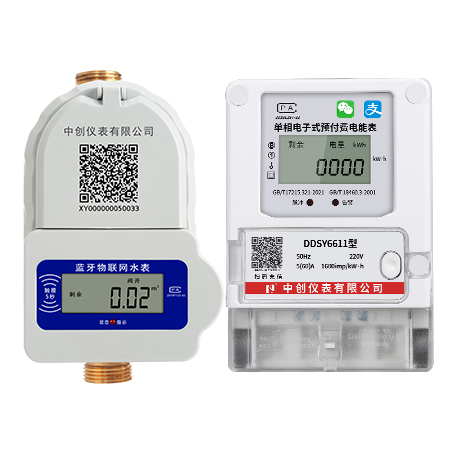 智能蓝牙水电表-蓝牙通讯