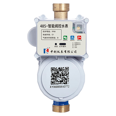 智能远程预付费水表-22款485型
