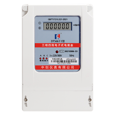 三相四线电子式电能表（B型）