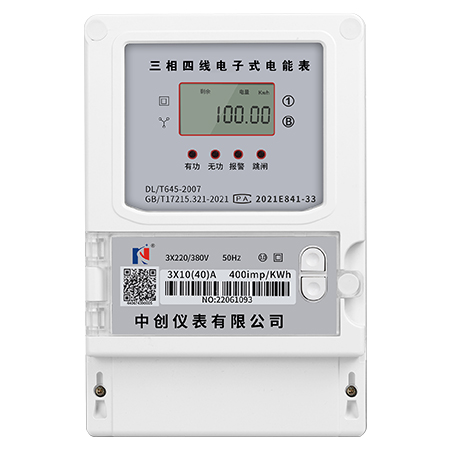 三相四线预付费电能表-远程485（A型）